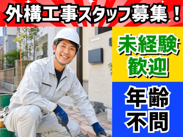 修雄工業の求人・転職情報