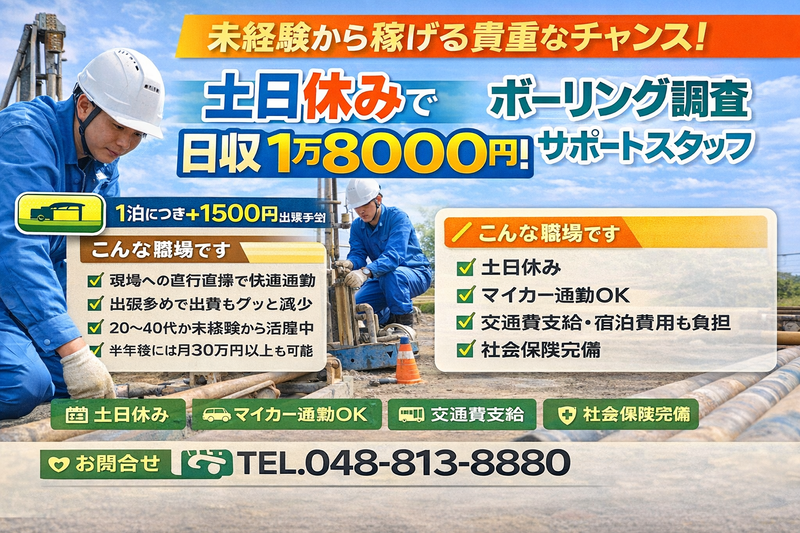 株式会社グリーンエナジーの求人・転職情報