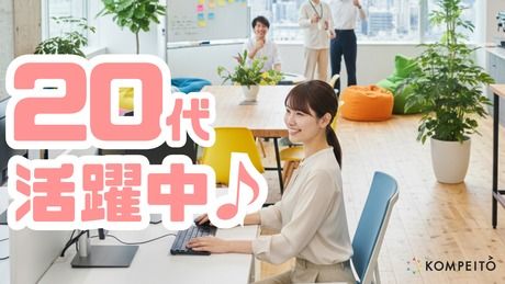 株式会社KOMPEITOの求人・転職情報