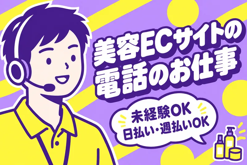 糟屋郡志免町/マックスフォースのアルバイト・バイト求人情報