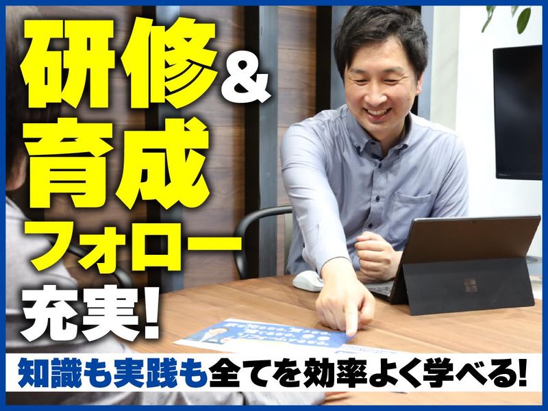 ハウスドゥ中地南店のアルバイト・バイト求人情報-02