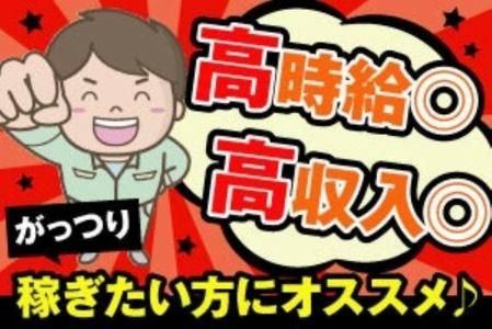 株式会社トラストワーク名古屋のアルバイト・バイト求人情報-45