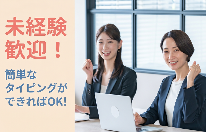 株式会社家族葬のファミーユ　北海道支社の求人・転職情報