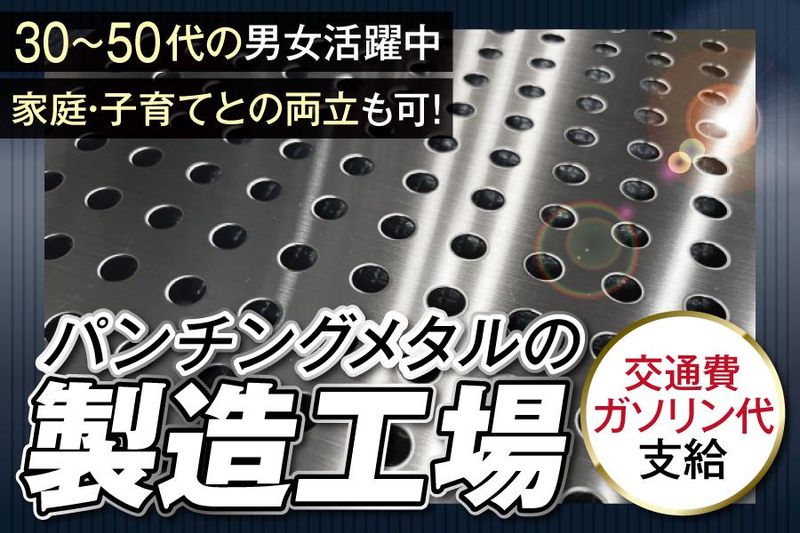 株式会社アオイの派遣求人情報