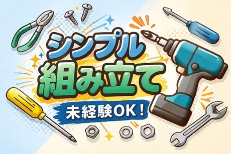 株式会社ヒューマンアイズの求人・転職情報