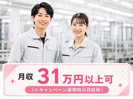 株式会社総合プラント 久留米支店