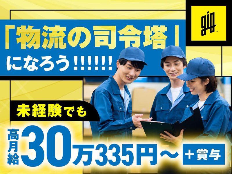 株式会社ロジクエスト-0006の求人・転職情報