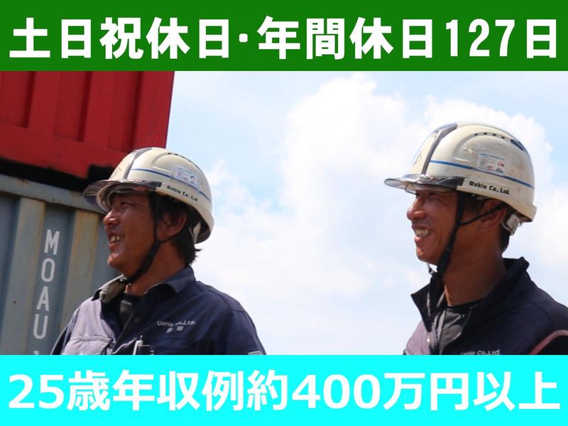 株式会社ウシオの求人・転職情報
