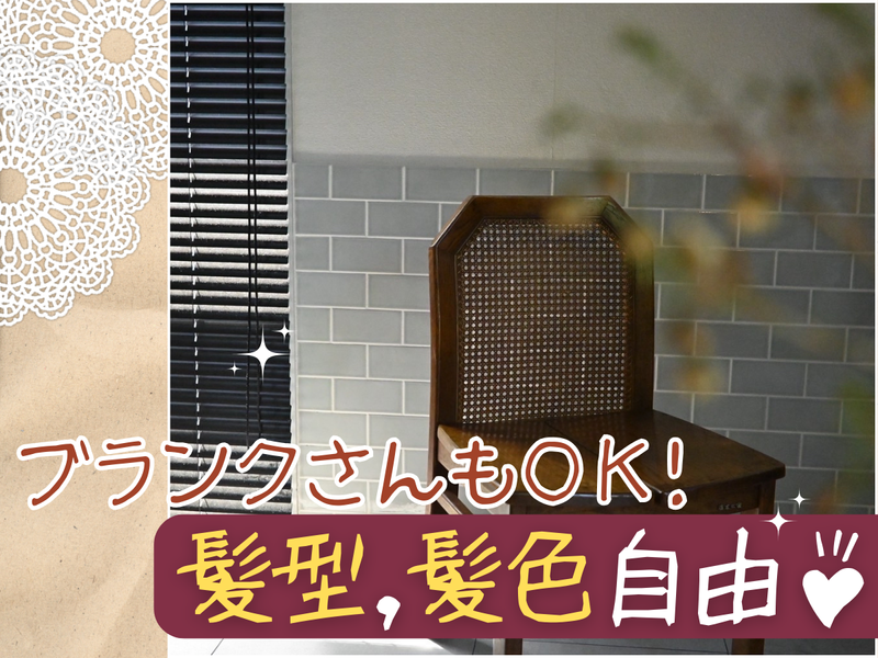 suiのアルバイト・バイト求人情報-02