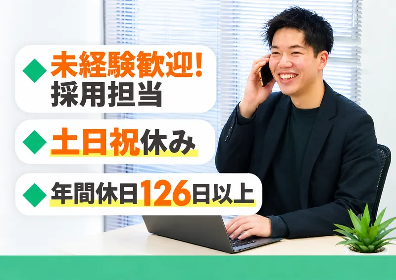 株式会社アトラクションホールディングスのアルバイト・バイト求人情報