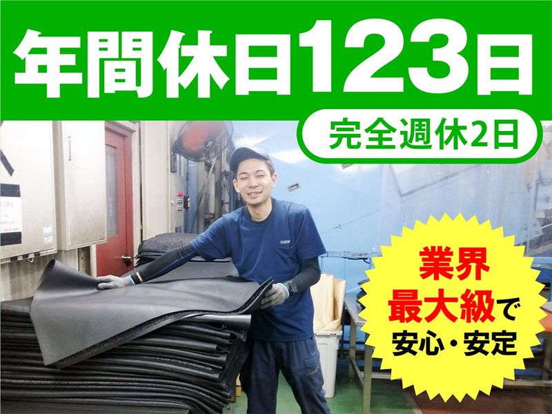 株式会社ユニマットライフ　滋賀工場
