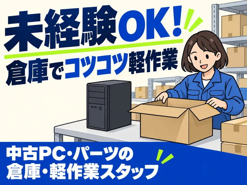 求人画像
