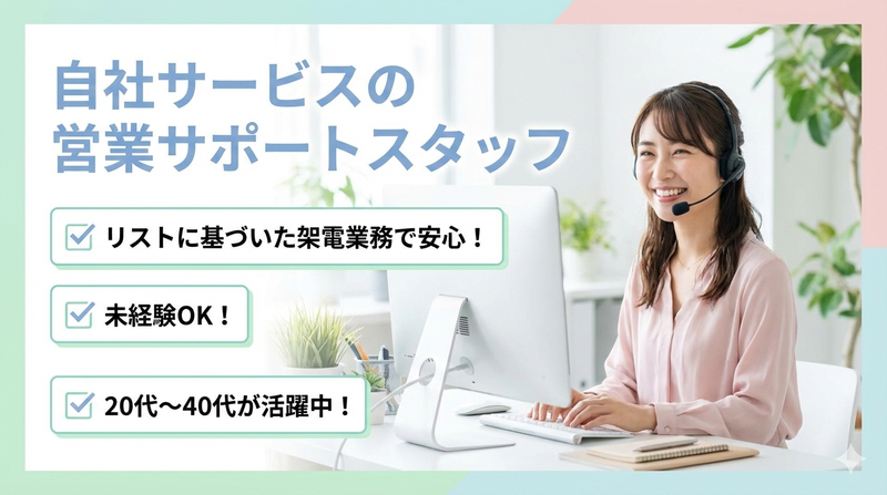 株式会社沖縄コールスタッフサービス　東京支店のアルバイト・バイト求人情報-43