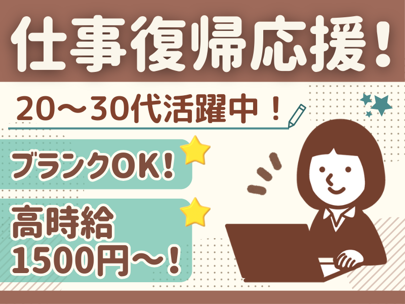 株式会社GRIVEのアルバイト・バイト求人情報-03