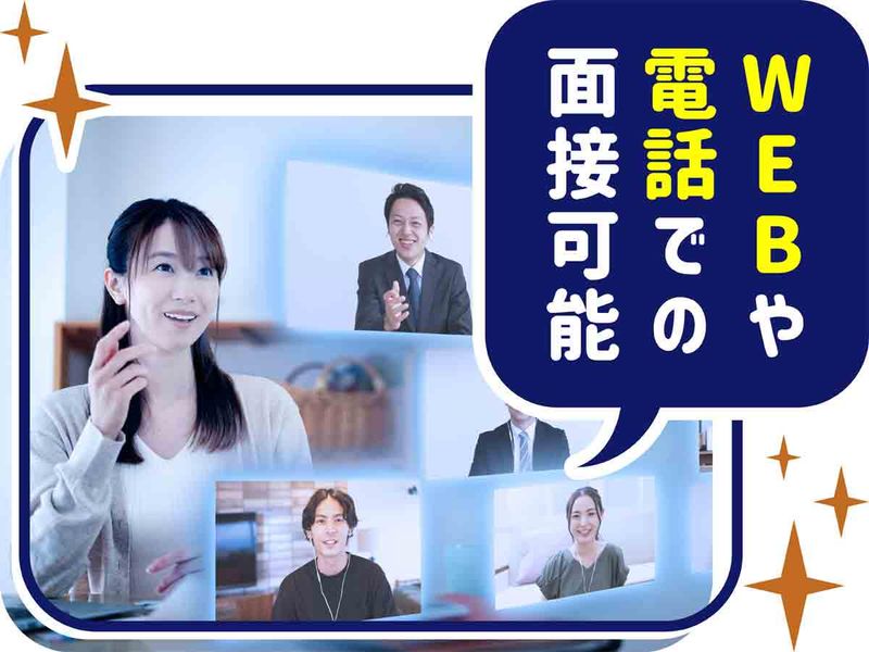 株式会社ウイルテックのアルバイト・バイト求人情報-05