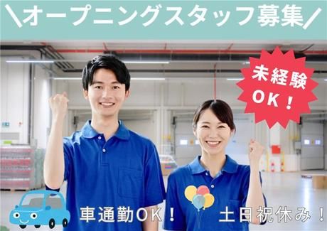 株式会社ナナハライズの求人・転職情報