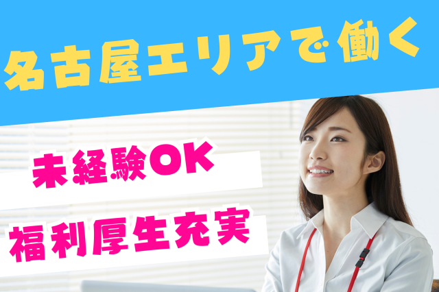 大同生命保険株式会社の求人・転職情報