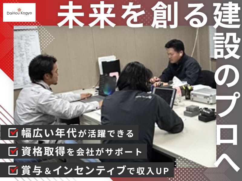 大宝工業株式会社の求人・転職情報