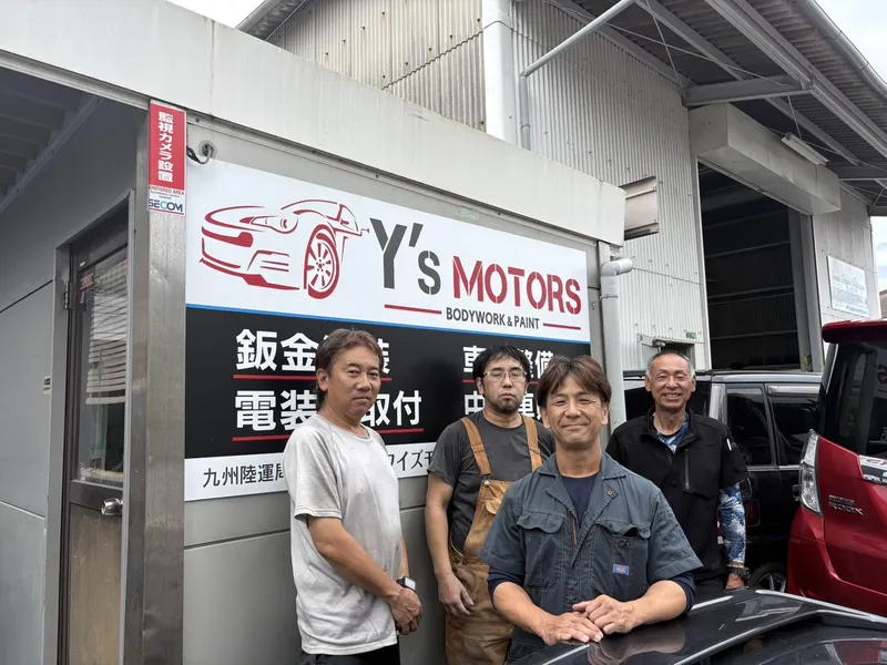 株式会社ワイズモータースの求人・転職情報