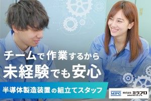 株式会社ミラプロの求人・転職情報