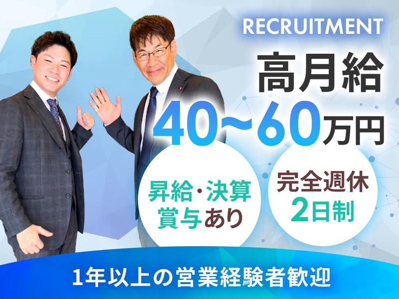 株式会社創建の求人・転職情報