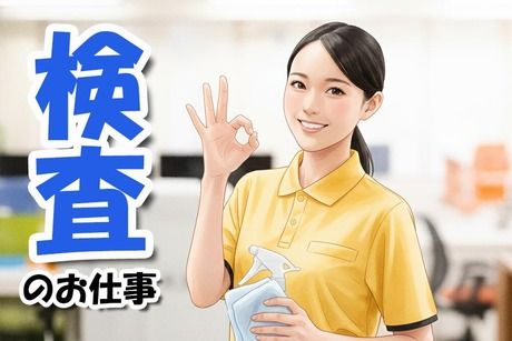 HRセカンド株式会社のアルバイト・バイト求人情報-26