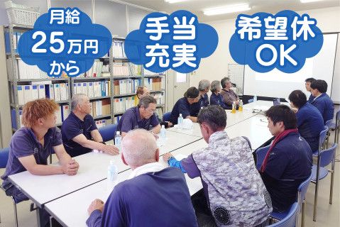 株式会社星山建設工業のアルバイト・バイト求人情報-01