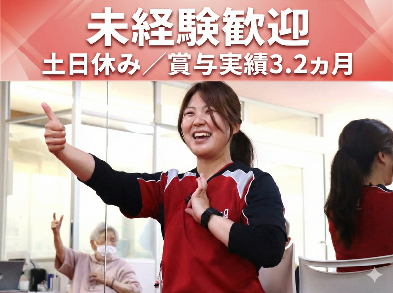 株式会社ＲｅｄＢｅａｒ-0010の求人・転職情報