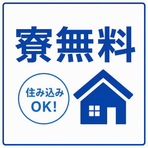 株式会社SASAKI CONNECTのアルバイト・バイト求人情報-17
