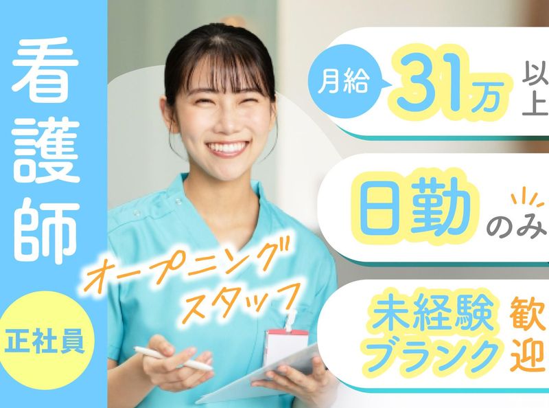 株式会社とやまかいご-0005の求人・転職情報