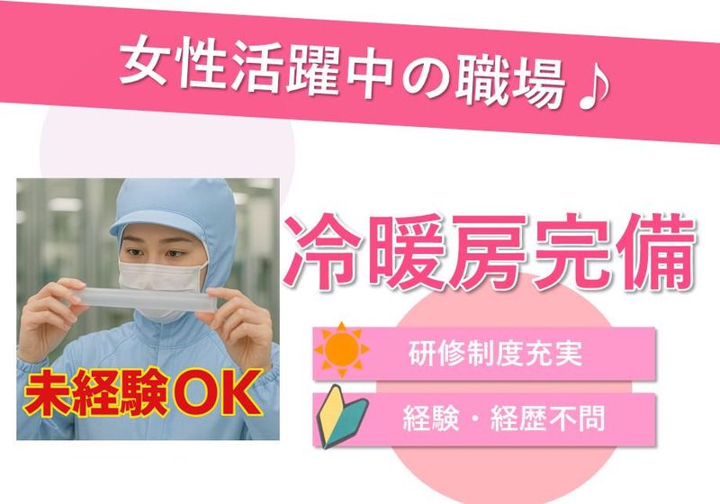株式会社辻総合クリエート　本社事業所/005のアルバイト・バイト求人情報-02