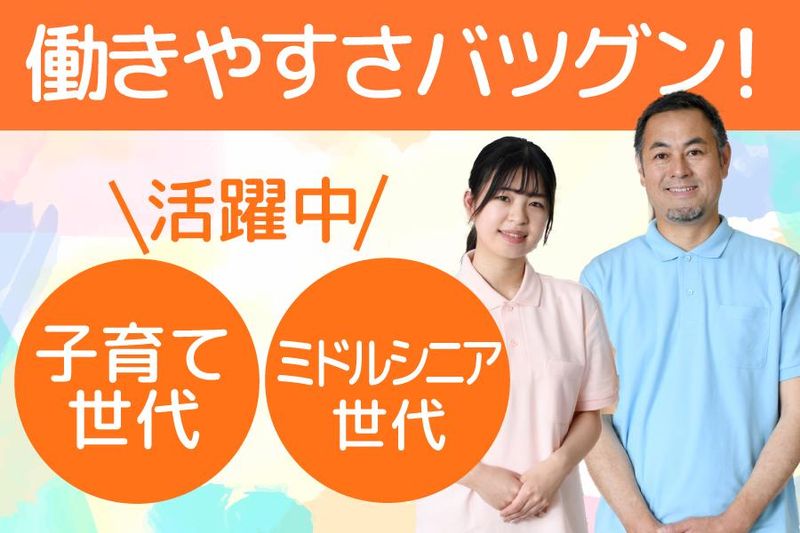 社会福祉法人太樹会　和里(にこり)香芝IIのアルバイト・バイト求人情報-03