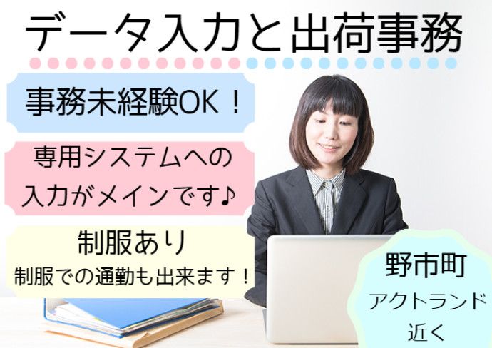 アビリティーセンター株式会社の派遣求人情報