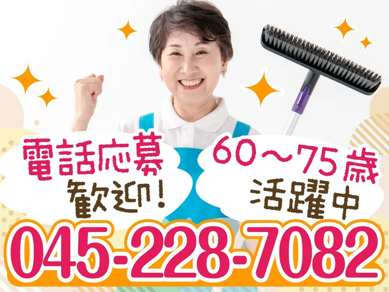 大和地所コミュニティライフ株式会社/台東区下谷にあるマンションのアルバイト・バイト求人情報