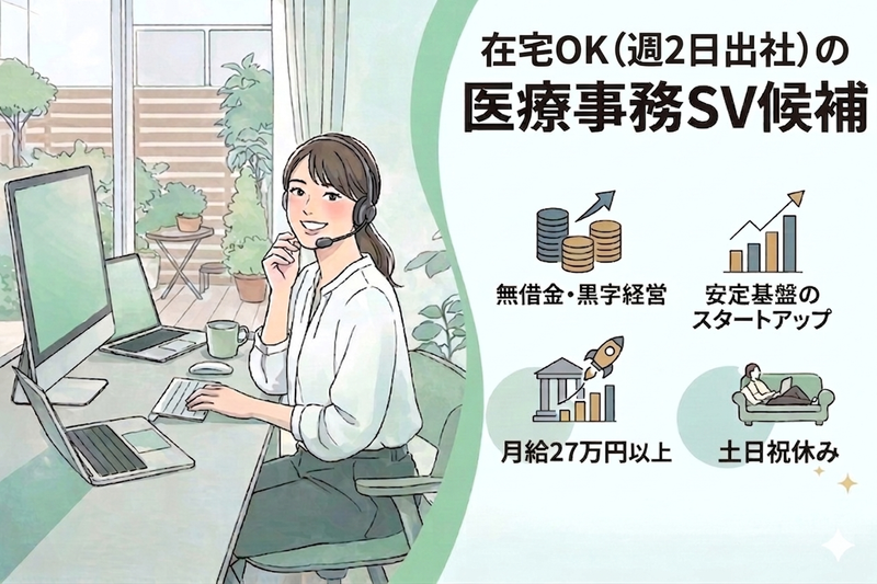 ＭＥＤＵ株式会社の求人・転職情報