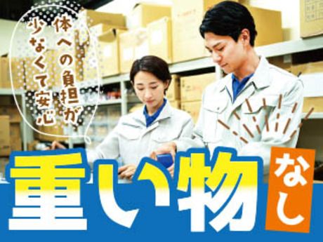 株式会社平山 静岡支店の求人・転職情報