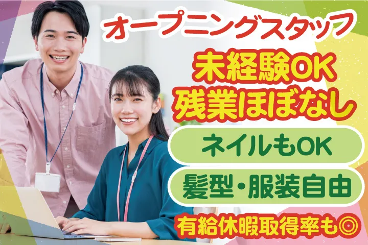 ファースト陸送株式会社の求人・転職情報