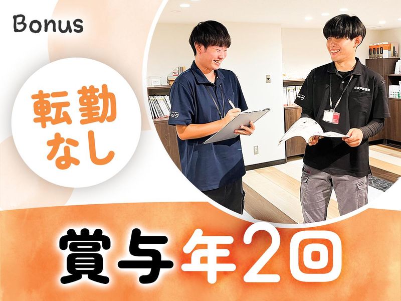 株式会社創建【山梨オフィス】のアルバイト・バイト求人情報-05