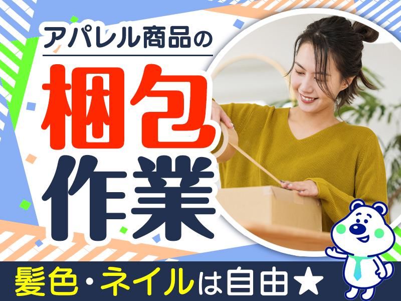 ピックル株式会社　池袋東口支店のアルバイト・バイト求人情報-16
