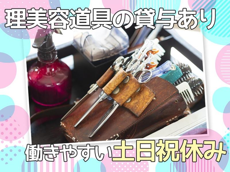 ビューティーヘルパー/成田市内の病院や介護施設のアルバイト・バイト求人情報-05