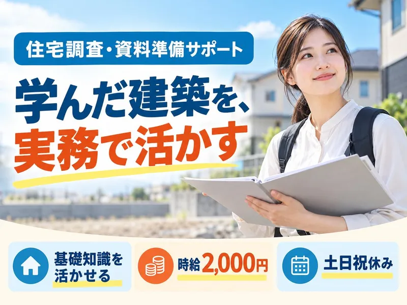 株式会社ドゥファイン(派遣元)/TGCDEA_PIAのアルバイト・バイト求人情報-44