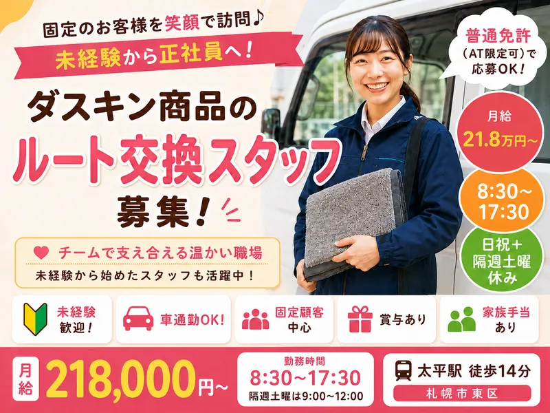 GLEE株式会社の求人・転職情報