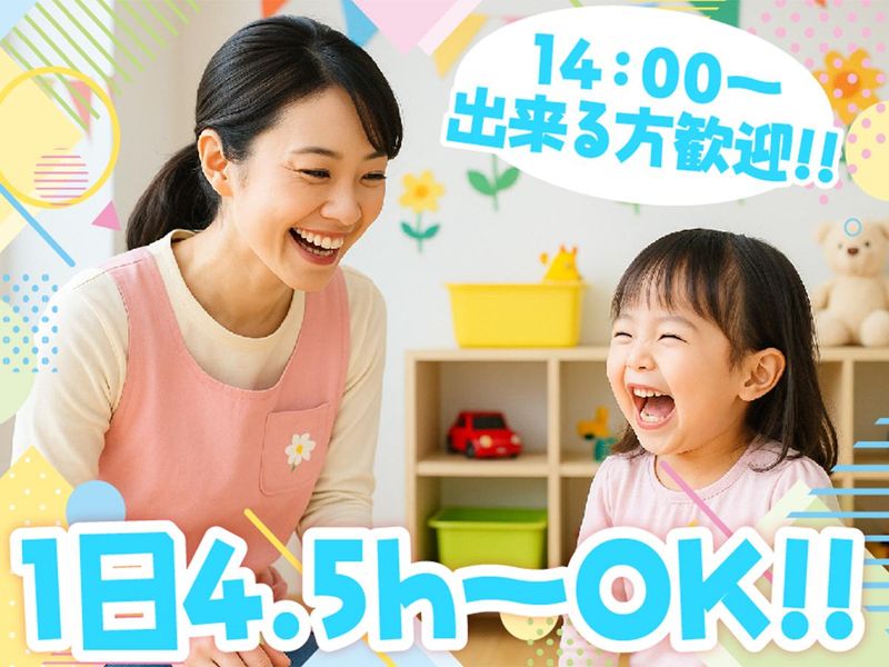 ユニバース・ナーサリー大森第二園の派遣求人情報