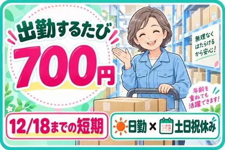 株式会社ビートの派遣求人情報