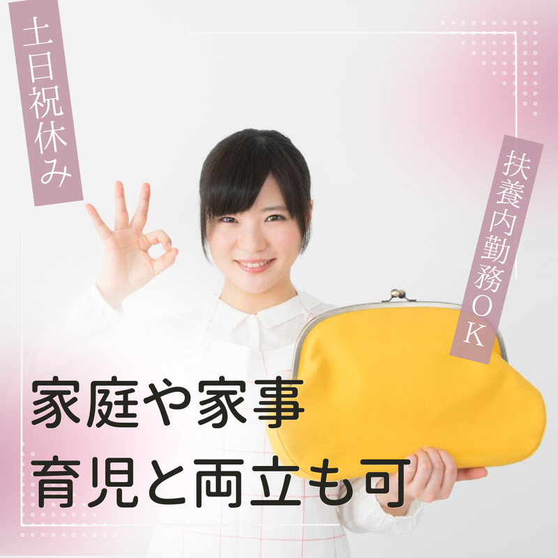 株式会社アルベルのアルバイト・バイト求人情報-02