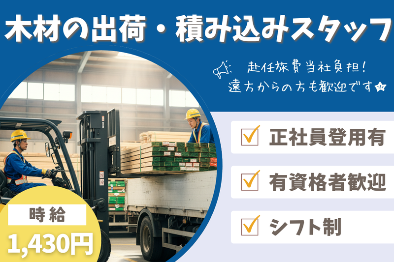 高木工業株式会社