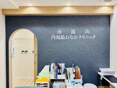 医療法人社団流輝会の求人・転職情報