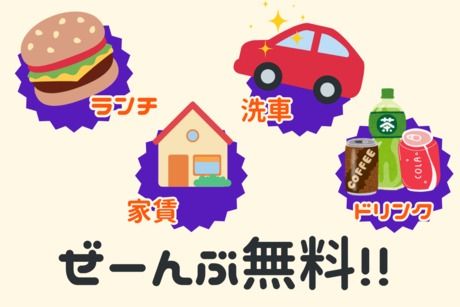 株式会社ヒューマンアイズの求人・転職情報