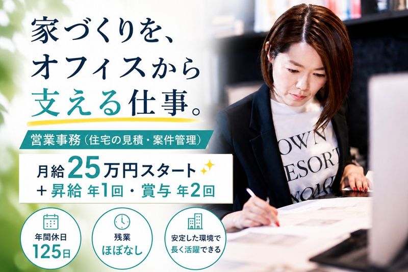 デバイス株式会社のアルバイト・バイト求人情報-14