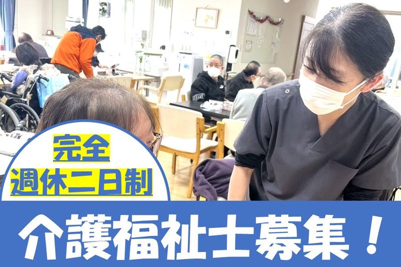 株式会社菜の花の求人・転職情報